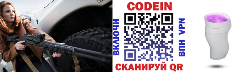Codein Purple Drank  дарк нет наркотические препараты  Малоархангельск 