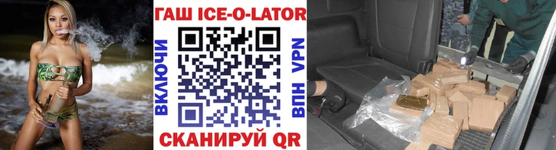 где купить наркотик  Малоархангельск  ГАШИШ Ice-O-Lator 