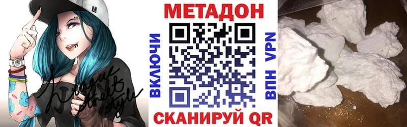 Метадон methadone  Малоархангельск 